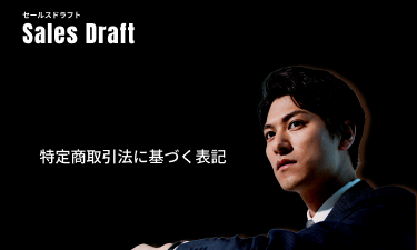 特定商取引法に基づく表記